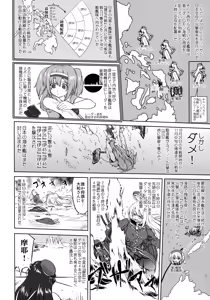 Page 43 of Teitoku no Ketsudan - Leyte ni Chiru - preview thumbnail