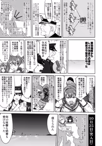 Page 48 of Teitoku no Ketsudan - Leyte ni Chiru - preview thumbnail