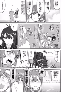 Page 52 of Teitoku no Ketsudan - Leyte ni Chiru - preview thumbnail