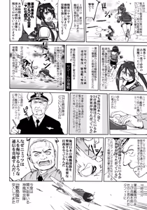 Page 57 of Teitoku no Ketsudan - Leyte ni Chiru - preview thumbnail
