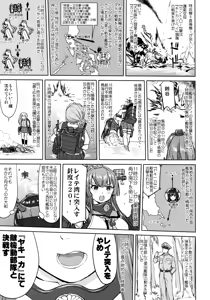 Page 58 of Teitoku no Ketsudan - Leyte ni Chiru - preview thumbnail