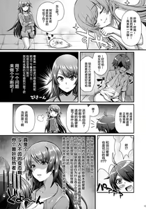 Page 16 of Pachimonogatari Part 12: Koyomi Reform - preview thumbnail