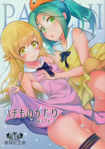 Page 2 of Pachimonogatari Part 12: Koyomi Reform - preview thumbnail