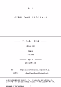 Page 28 of Pachimonogatari Part 12: Koyomi Reform - preview thumbnail