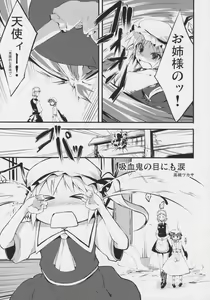 Page 18 of Koumakan - preview thumbnail