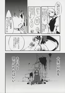 Page 19 of Koumakan - preview thumbnail
