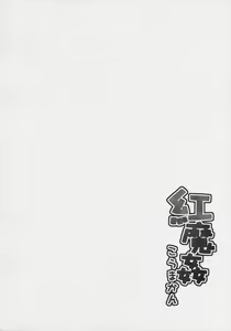 Page 35 of Koumakan - preview thumbnail