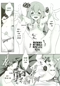 Page 16 of Nii-san... Dopyu Dopyu Shite - preview thumbnail