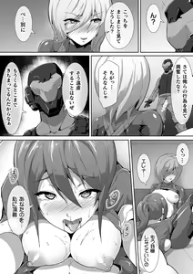 Page 107 of Haiboku Otome Ecstasy Vol. 12 - preview thumbnail