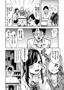 Page 118 of Haiboku Otome Ecstasy Vol. 12 - preview thumbnail
