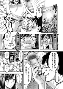 Page 121 of Haiboku Otome Ecstasy Vol. 12 - preview thumbnail