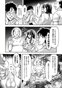 Page 122 of Haiboku Otome Ecstasy Vol. 12 - preview thumbnail