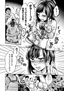 Page 126 of Haiboku Otome Ecstasy Vol. 12 - preview thumbnail