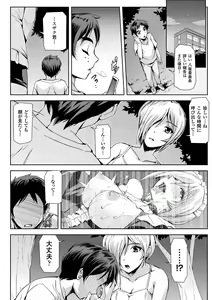 Page 18 of Haiboku Otome Ecstasy Vol. 12 - preview thumbnail