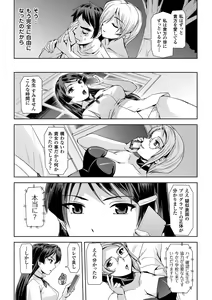 Page 20 of Haiboku Otome Ecstasy Vol. 12 - preview thumbnail