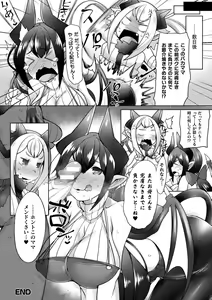 Page 54 of Haiboku Otome Ecstasy Vol. 12 - preview thumbnail