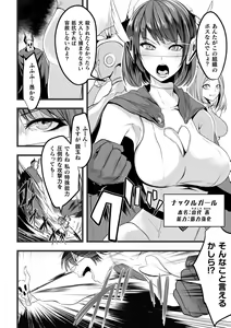 Page 56 of Haiboku Otome Ecstasy Vol. 12 - preview thumbnail
