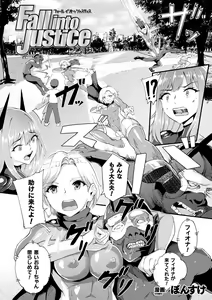 Page 78 of Haiboku Otome Ecstasy Vol. 12 - preview thumbnail