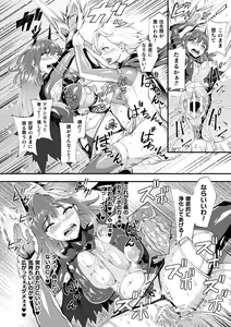 Page 86 of Haiboku Otome Ecstasy Vol. 12 - preview thumbnail