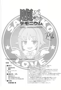 Page 37 of Victim Girls 15 Hara Pandemonium - preview thumbnail
