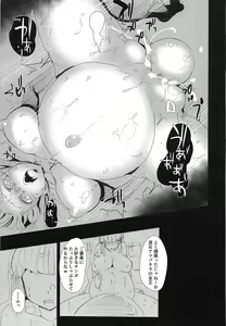 Page 20 of Amazoness Queen wa Youi ni Kusshinai 2 - preview thumbnail
