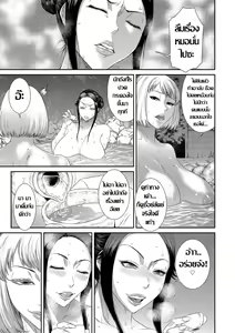 Page 3 of Dain No Utage | Fall From Grace Party - preview thumbnail