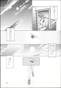 Page 16 of CRY - preview thumbnail