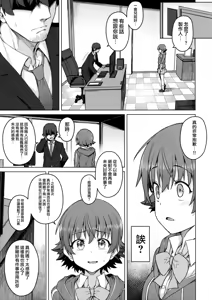 Page 12 of Yogosareta Mitsuboshi - preview thumbnail