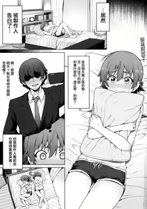 Page 2 of Yogosareta Mitsuboshi - preview thumbnail