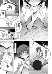 Page 26 of Yogosareta Mitsuboshi - preview thumbnail
