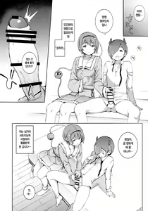 Page 6 of Satori-sama Generation | 사토리님♡제네레이션 - preview thumbnail