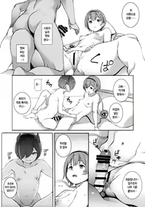 Page 10 of Satori-sama Generation | 사토리님♡제네레이션 - preview thumbnail