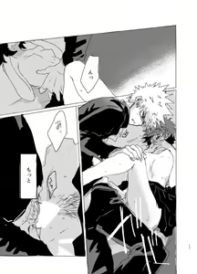 Page 16 of Yagate kanaderu rensoukyoku - preview thumbnail