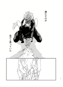 Page 18 of Yagate kanaderu rensoukyoku - preview thumbnail