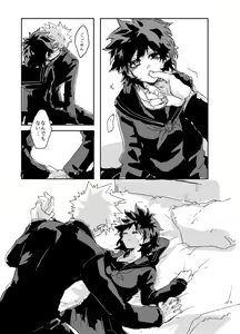 Page 4 of Yagate kanaderu rensoukyoku - preview thumbnail