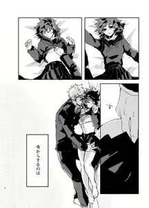Page 5 of Yagate kanaderu rensoukyoku - preview thumbnail