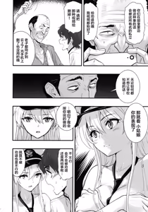 Page 13 of Boku no Kanojo wa Enterprise - preview thumbnail