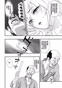 Page 21 of Boku no Kanojo wa Enterprise - preview thumbnail