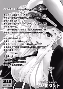 Page 3 of Boku no Kanojo wa Enterprise - preview thumbnail