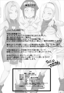 Page 15 of Konoha-don Tokumori - preview thumbnail
