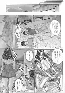Page 103 of Zettai Reibo - preview thumbnail