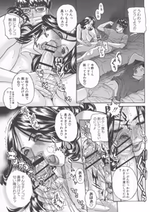 Page 105 of Zettai Reibo - preview thumbnail