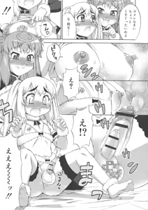 Page 105 of AVATAR TRANCE - preview thumbnail