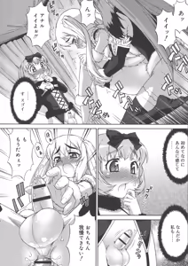 Page 114 of AVATAR TRANCE - preview thumbnail