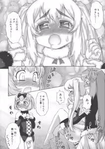 Page 116 of AVATAR TRANCE - preview thumbnail