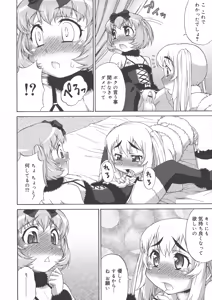 Page 120 of AVATAR TRANCE - preview thumbnail