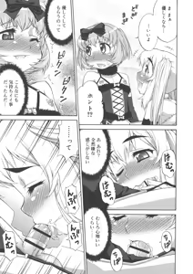 Page 121 of AVATAR TRANCE - preview thumbnail