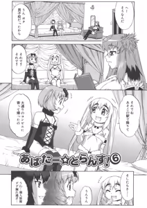 Page 123 of AVATAR TRANCE - preview thumbnail
