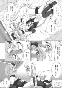Page 140 of AVATAR TRANCE - preview thumbnail