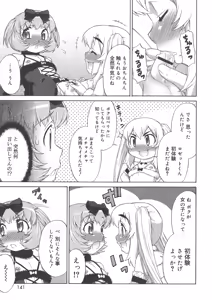 Page 141 of AVATAR TRANCE - preview thumbnail